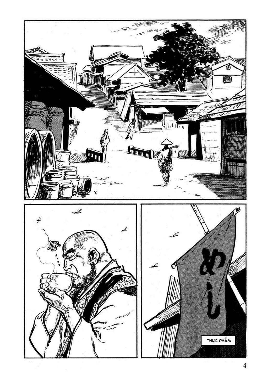 hanzou no mon chapter 1 5