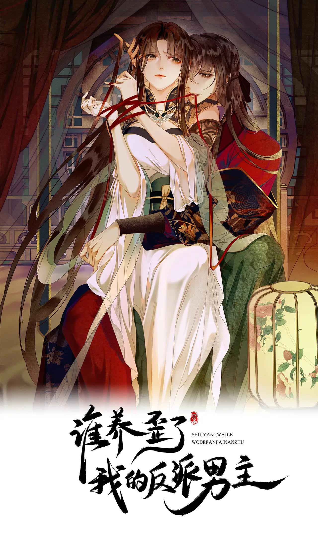 ai đã dạy hư đồ đệ phản diện của ta? chapter 5 1