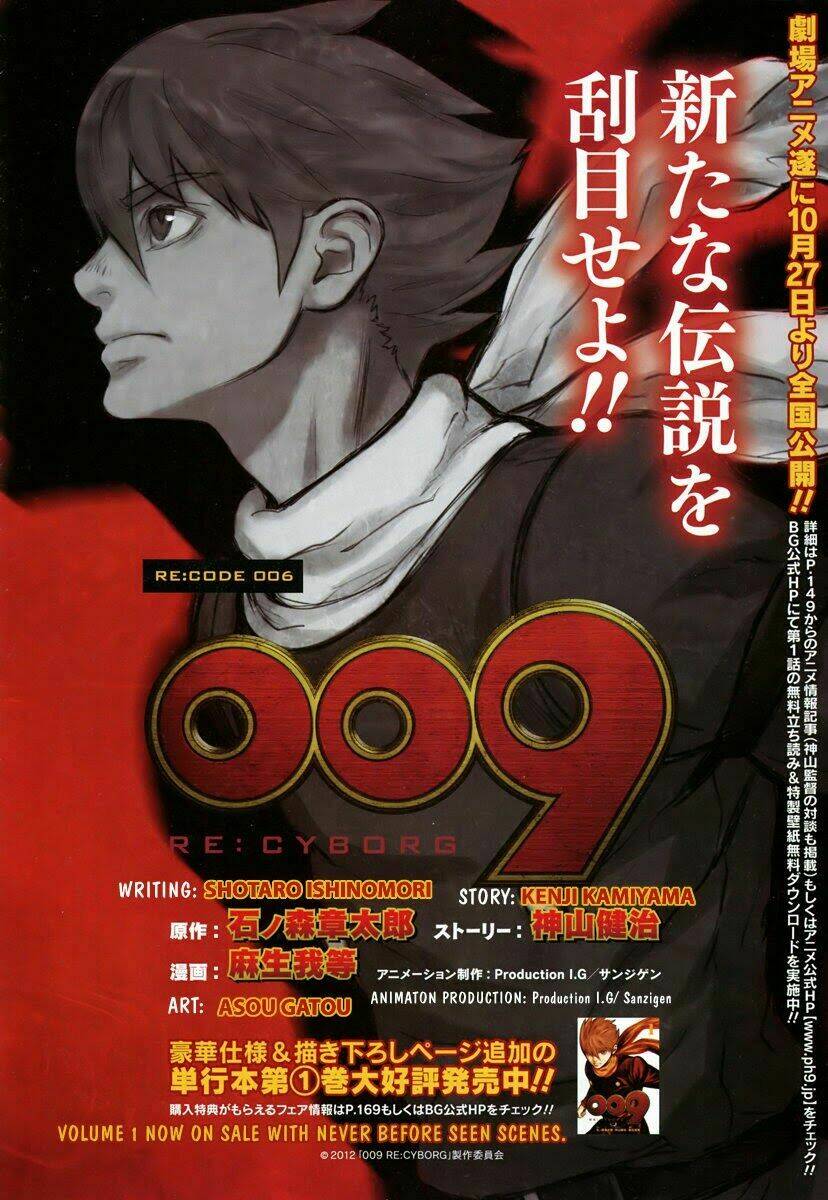 009 re - cyborg chapter 6 3