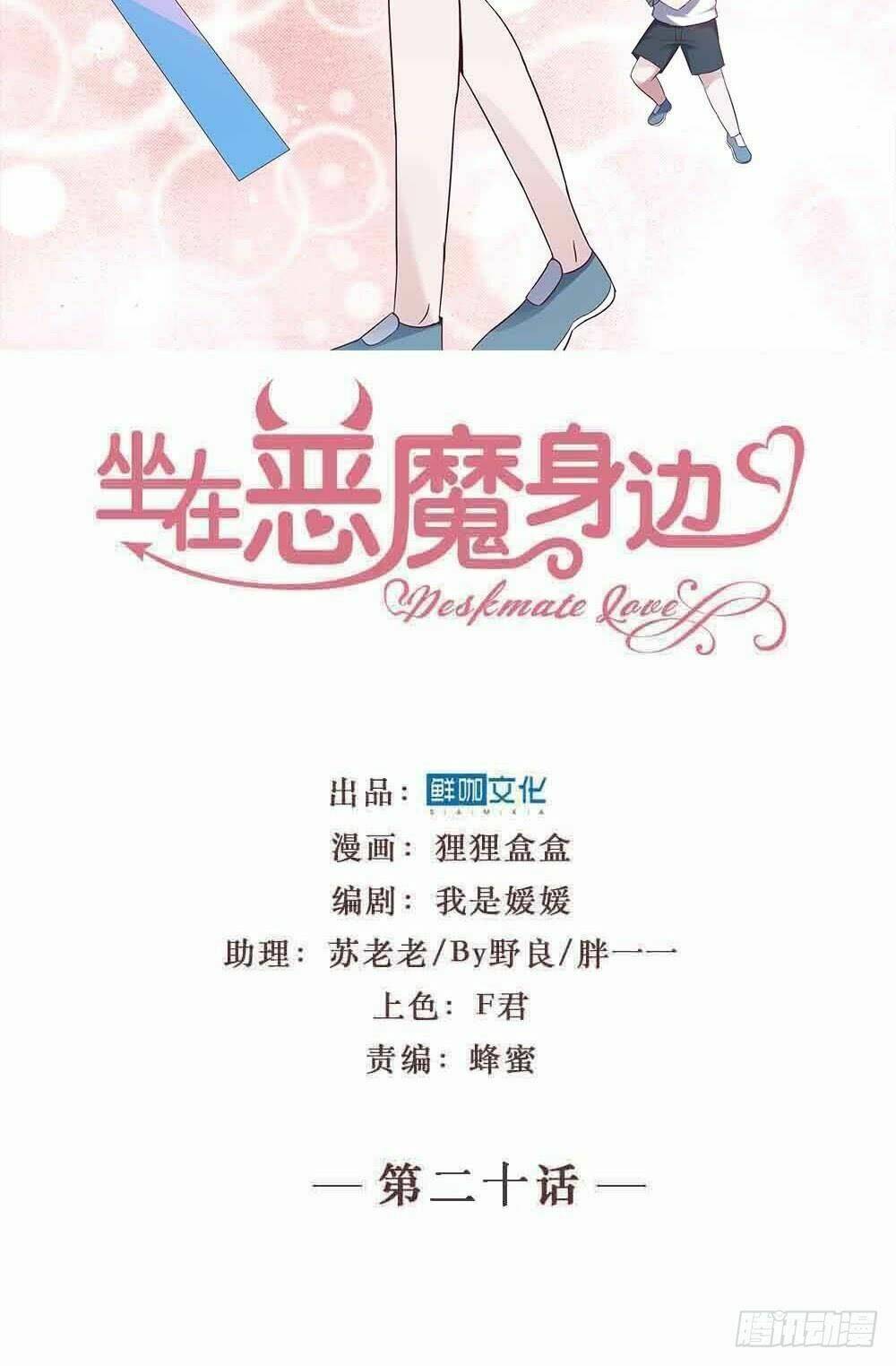 ác ma bàn bên chapter 20 3