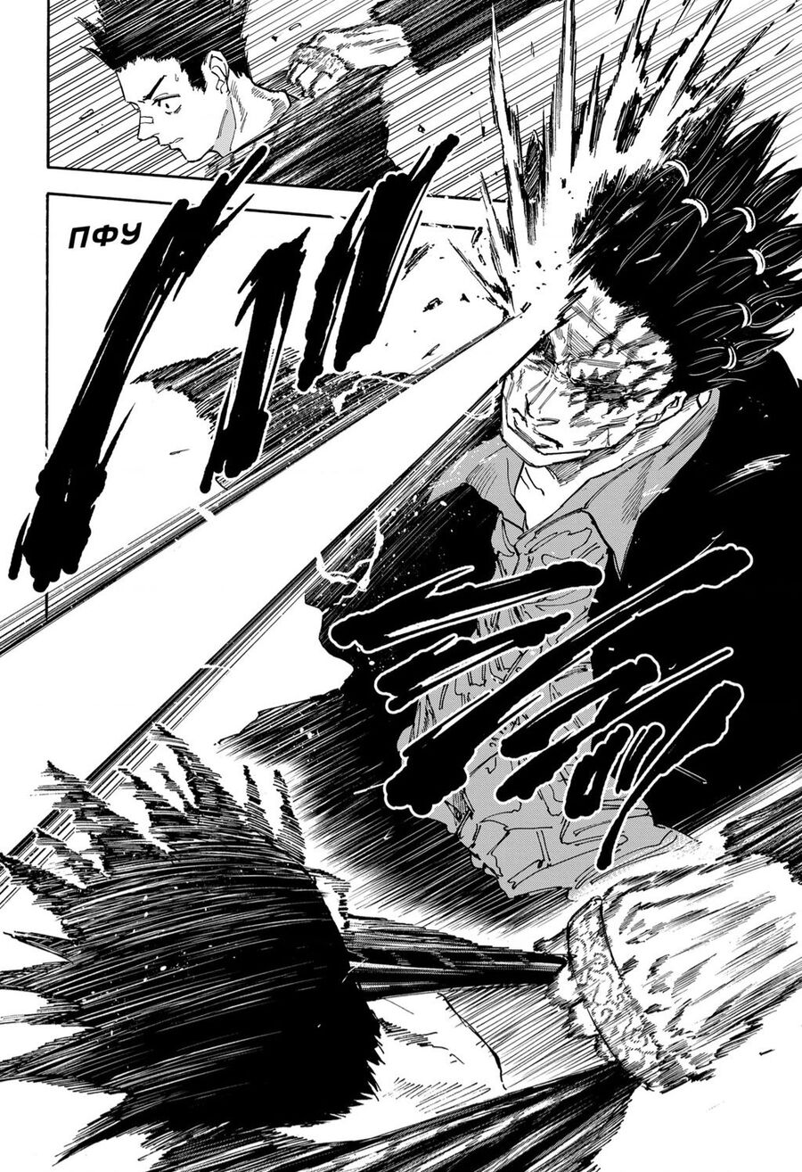 Sakamoto Days chapter 127 3