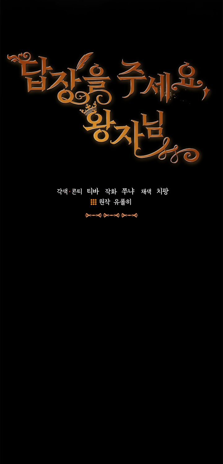 hãy trả lời em, hoàng tử! chapter 19 4