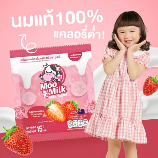 Kẹo sữa bò Moo Milk - Sữa Thật Từ New Zealand [Hàng Thái Lan]