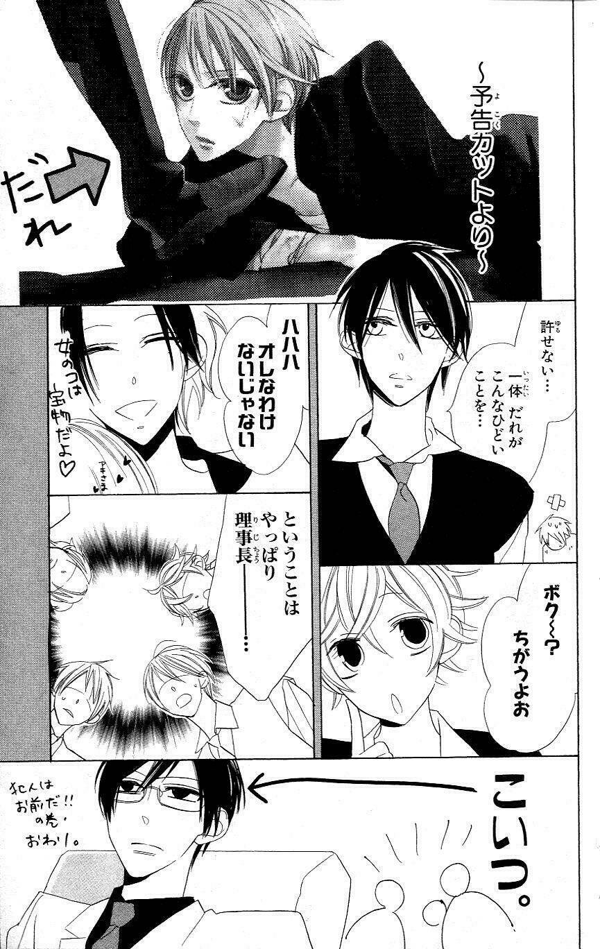 love sick chapter 6 33