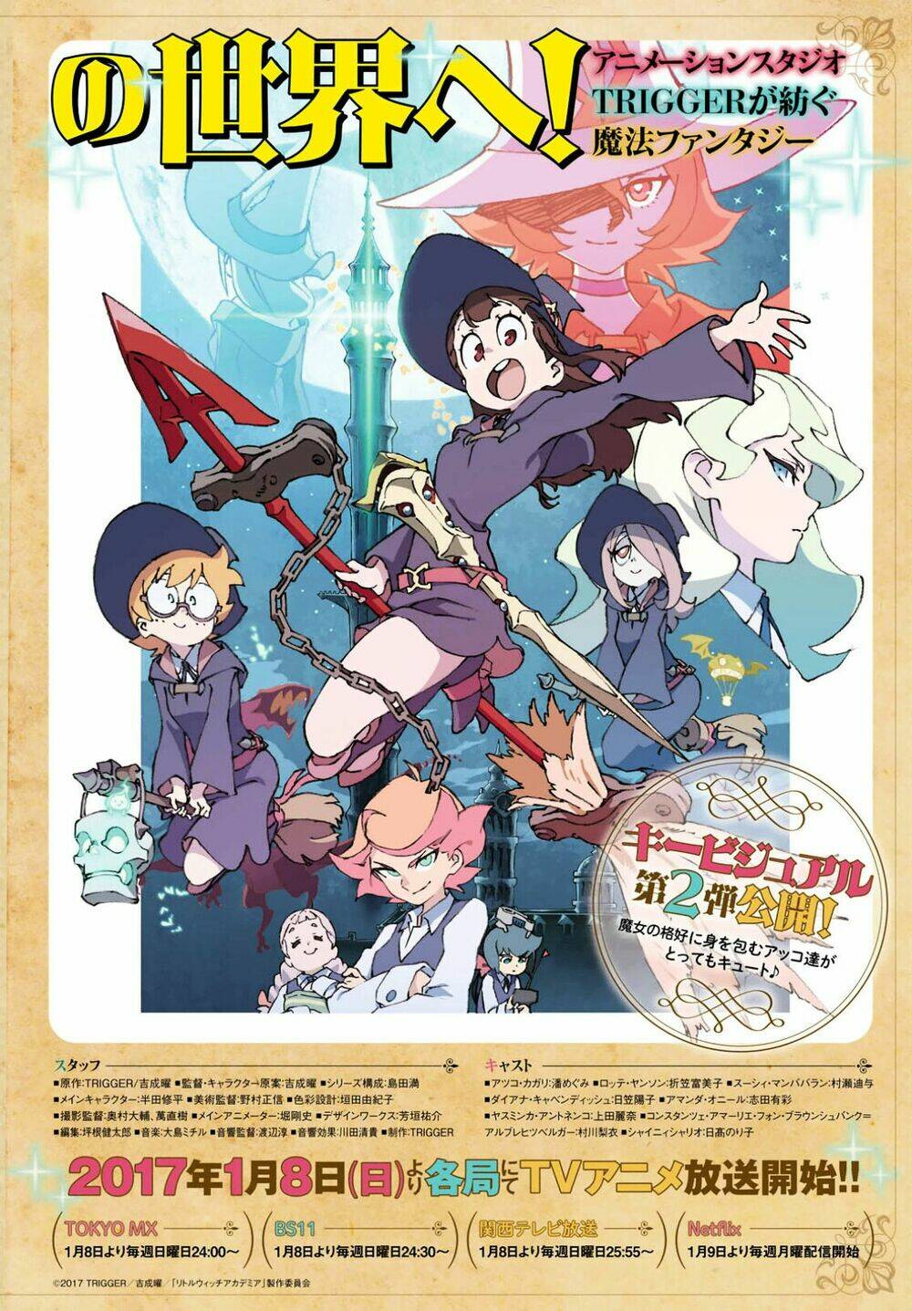 little witch academia (satou keisuke) chapter 1 6