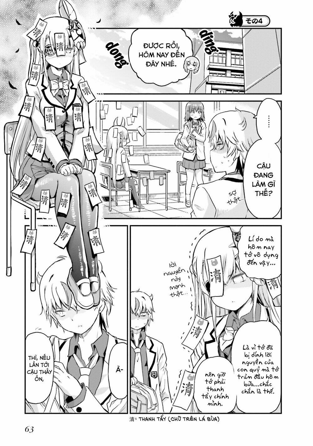 choroidesuyo onigoroshi-san chapter 3 18