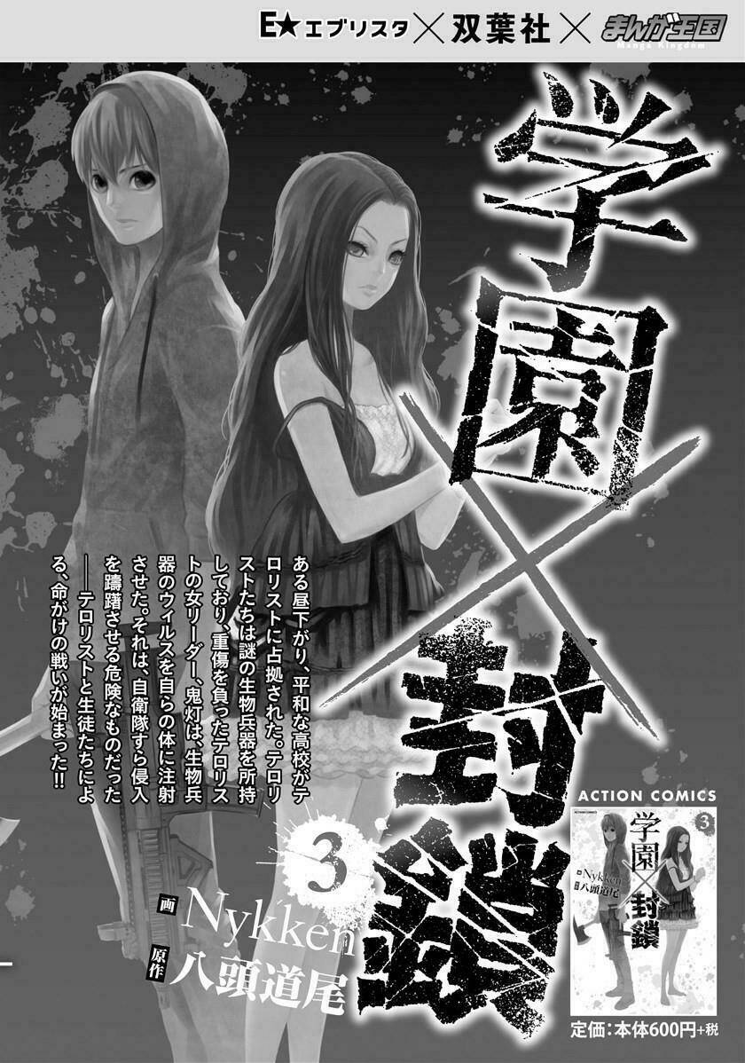fukushuu kyoushitsu chapter 22 57