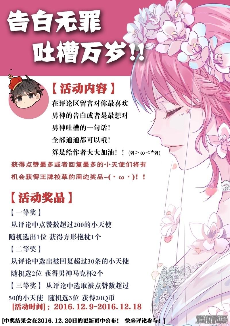 vương bài giáo thảo chapter 47 10