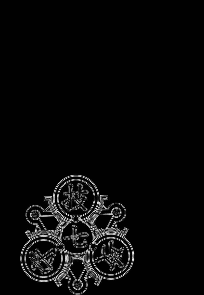 black god chapter 50 24