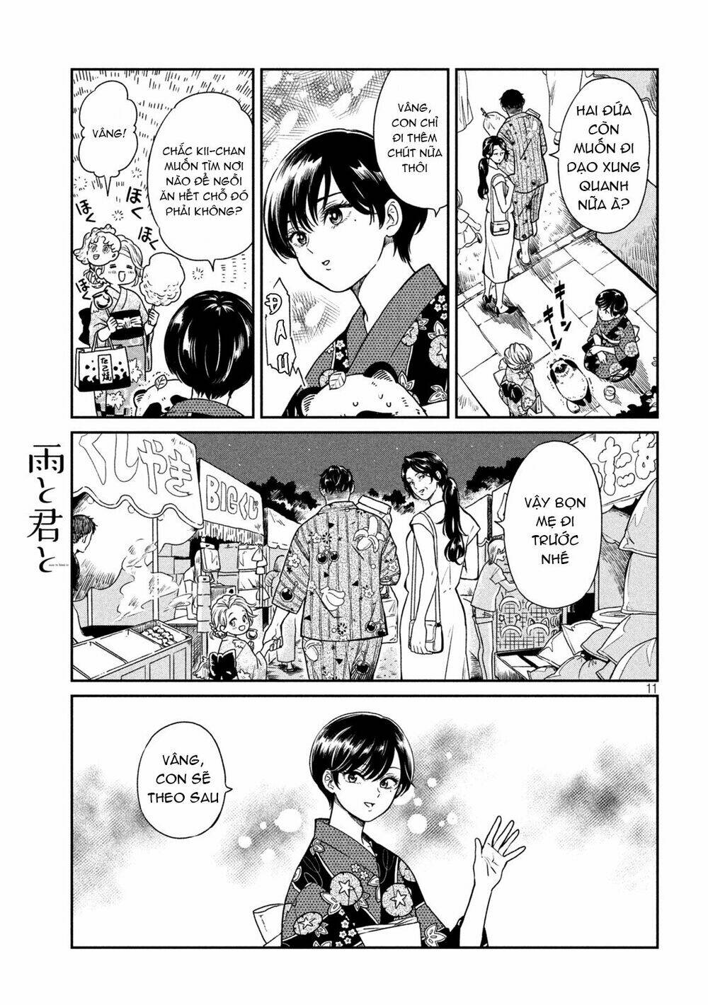 ame to kimi to chapter 21.5 12