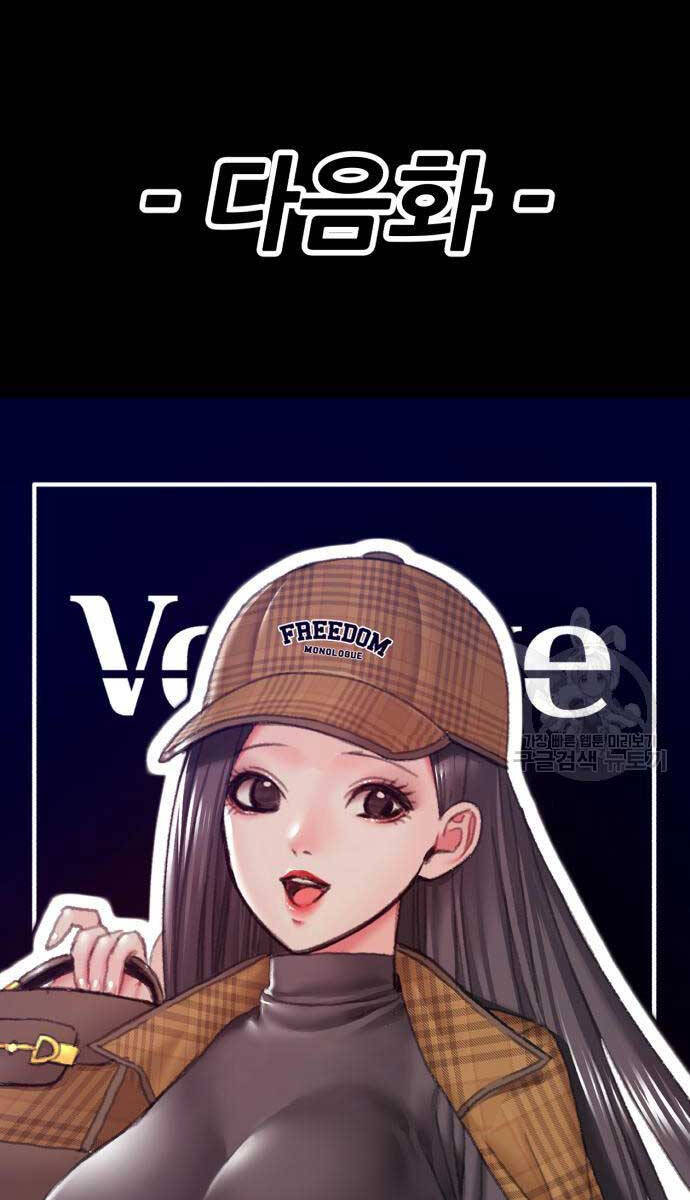 Gậy Gỗ Cấp 99+ chapter 53.6 112