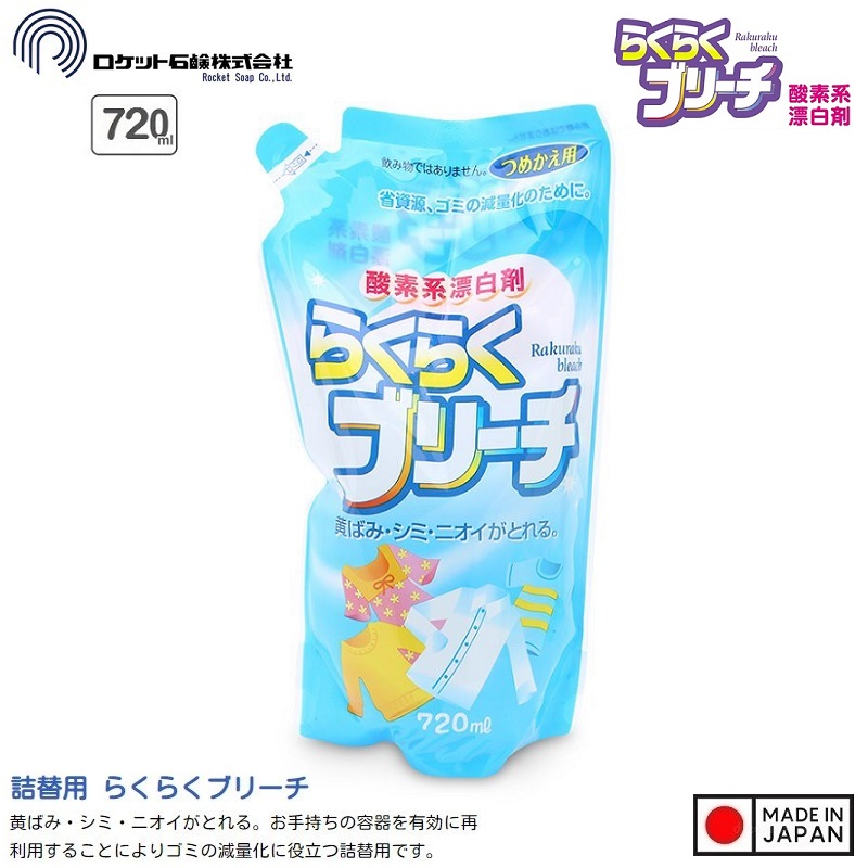 Nước tẩy trắng quần áo cho vải mỏng/ vải màu Rocket Raku 720ml - Hàng Nội Địa Nhật Bản