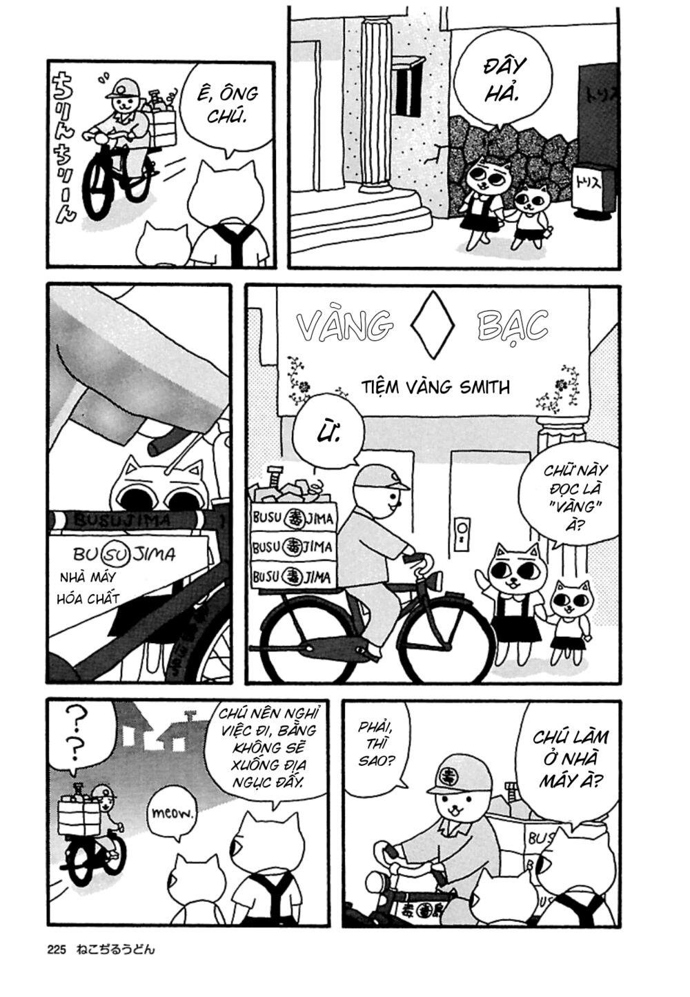 nekojiru udon chapter 23 9