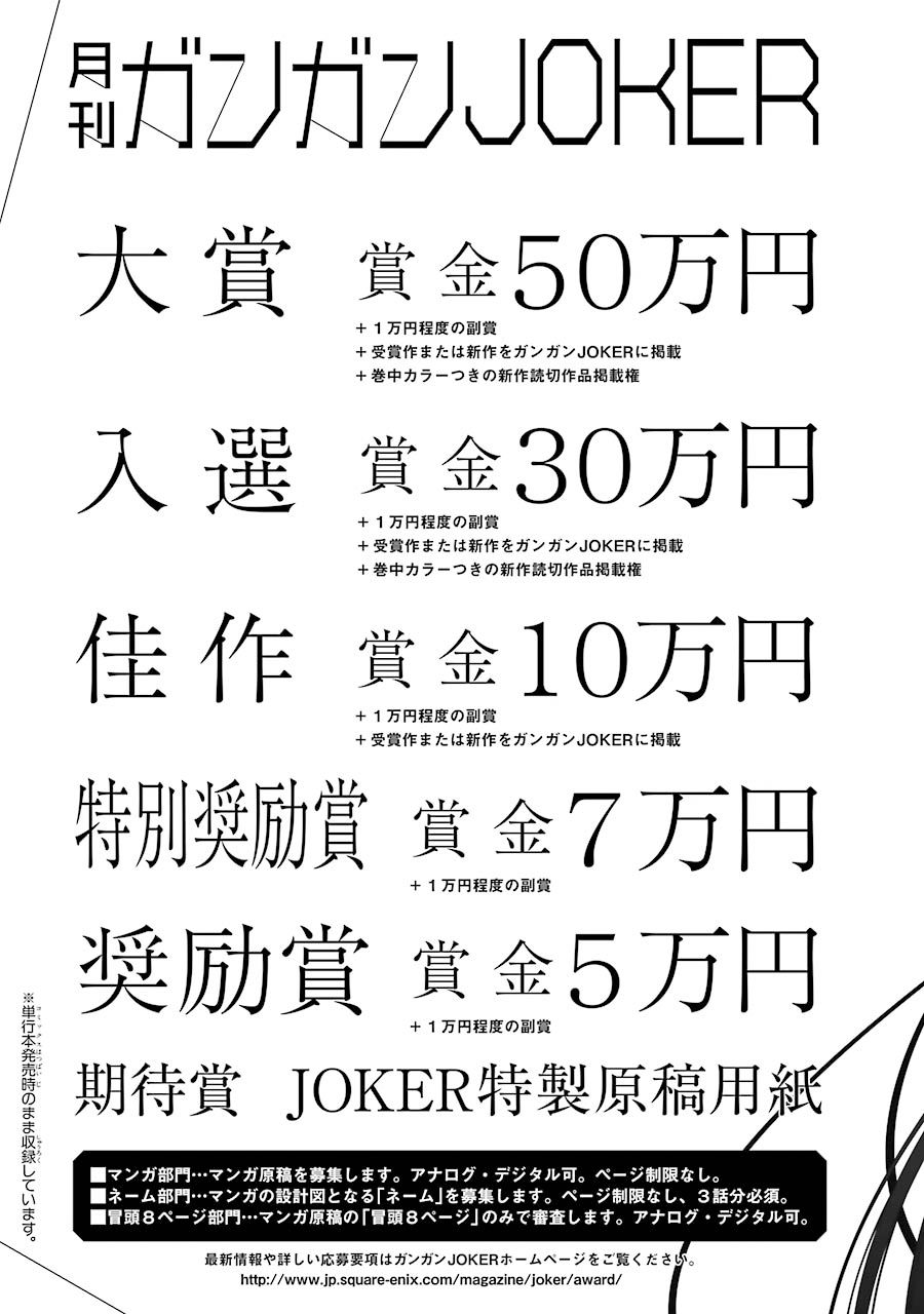 dungeon ni deai wo motomeru no wa machigatte iru darou ka gaiden - sword oratoria chapter 20 54