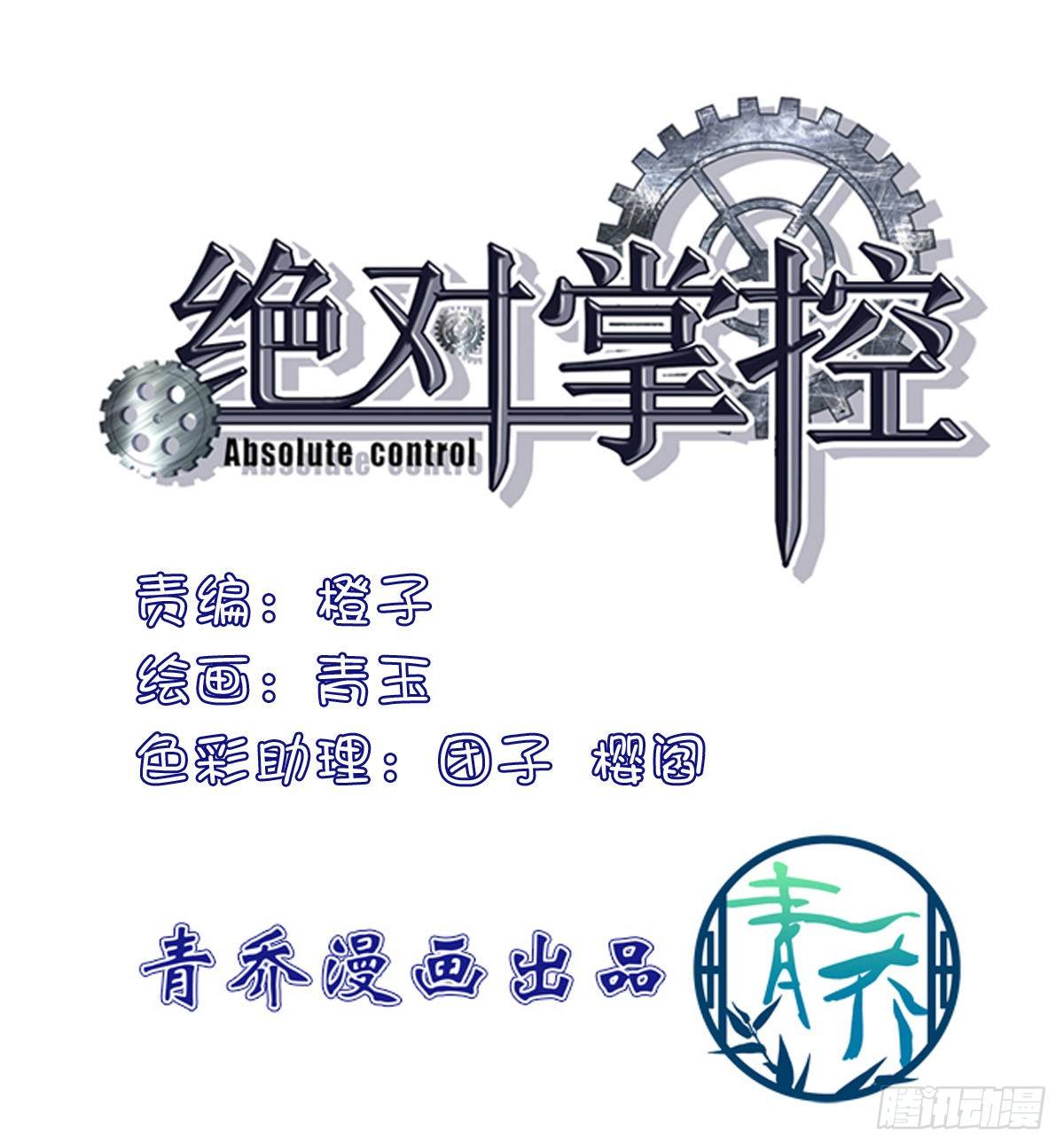 kiểm soát tuyệt đối chapter 27 2