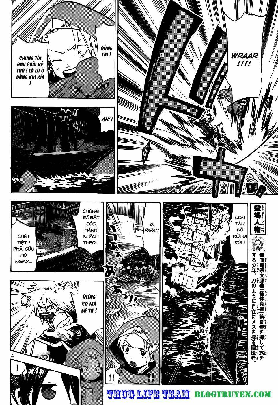 kaitai shinsho zero chapter 32 7