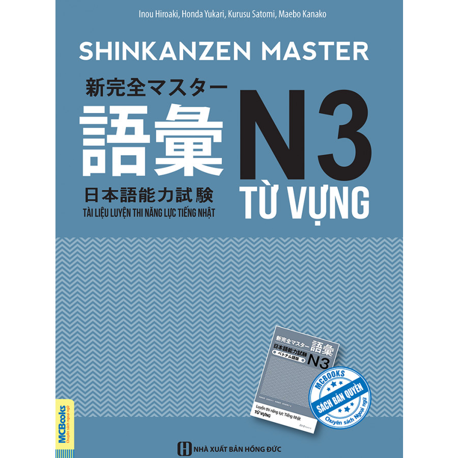 Tài Liệu Luyện Thi Năng Lực Tiếng Nhật N3 - Từ Vựng (tặng kèm bookmark)