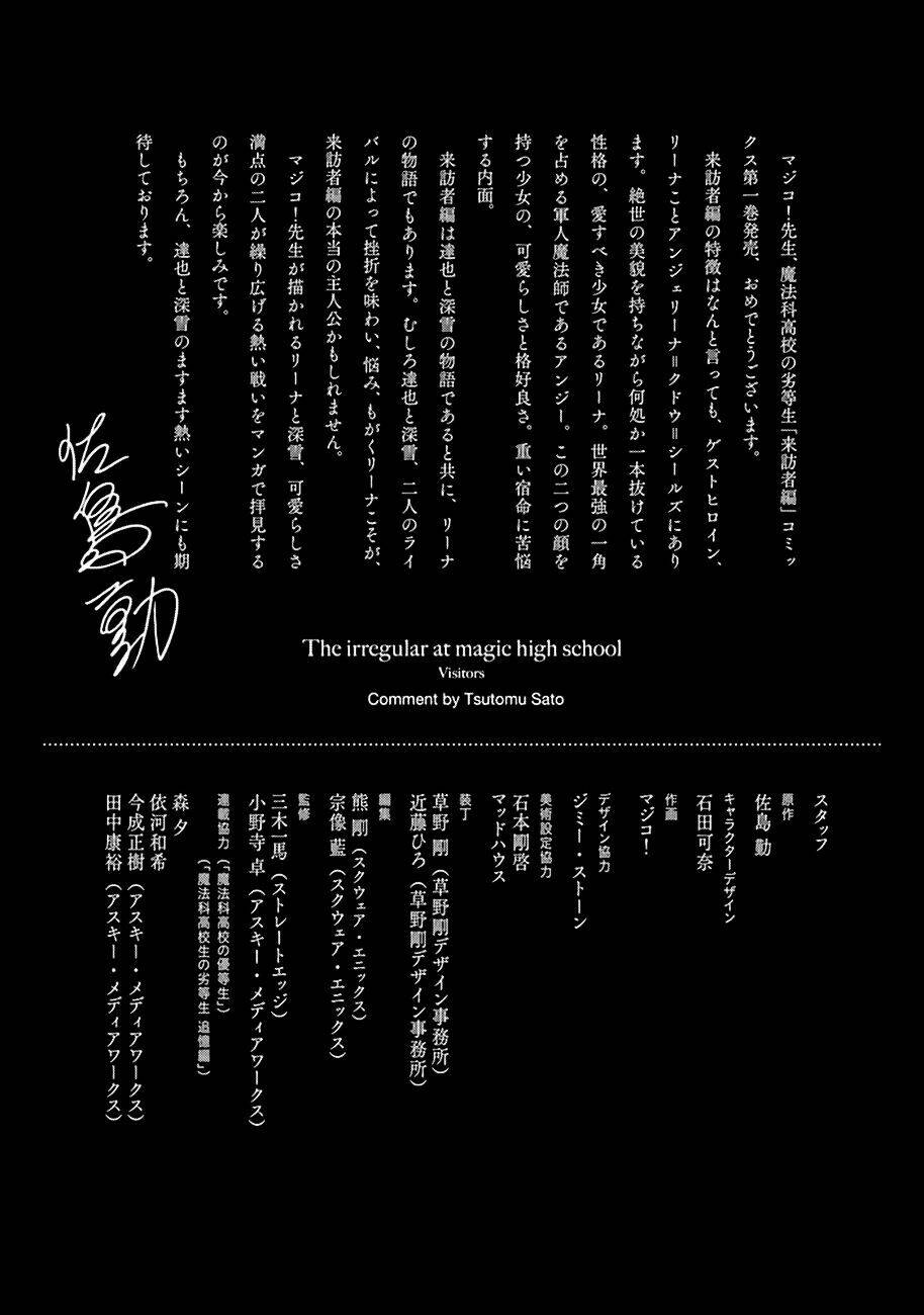 trường học pháp thuật – raihousha hen chapter 5 41