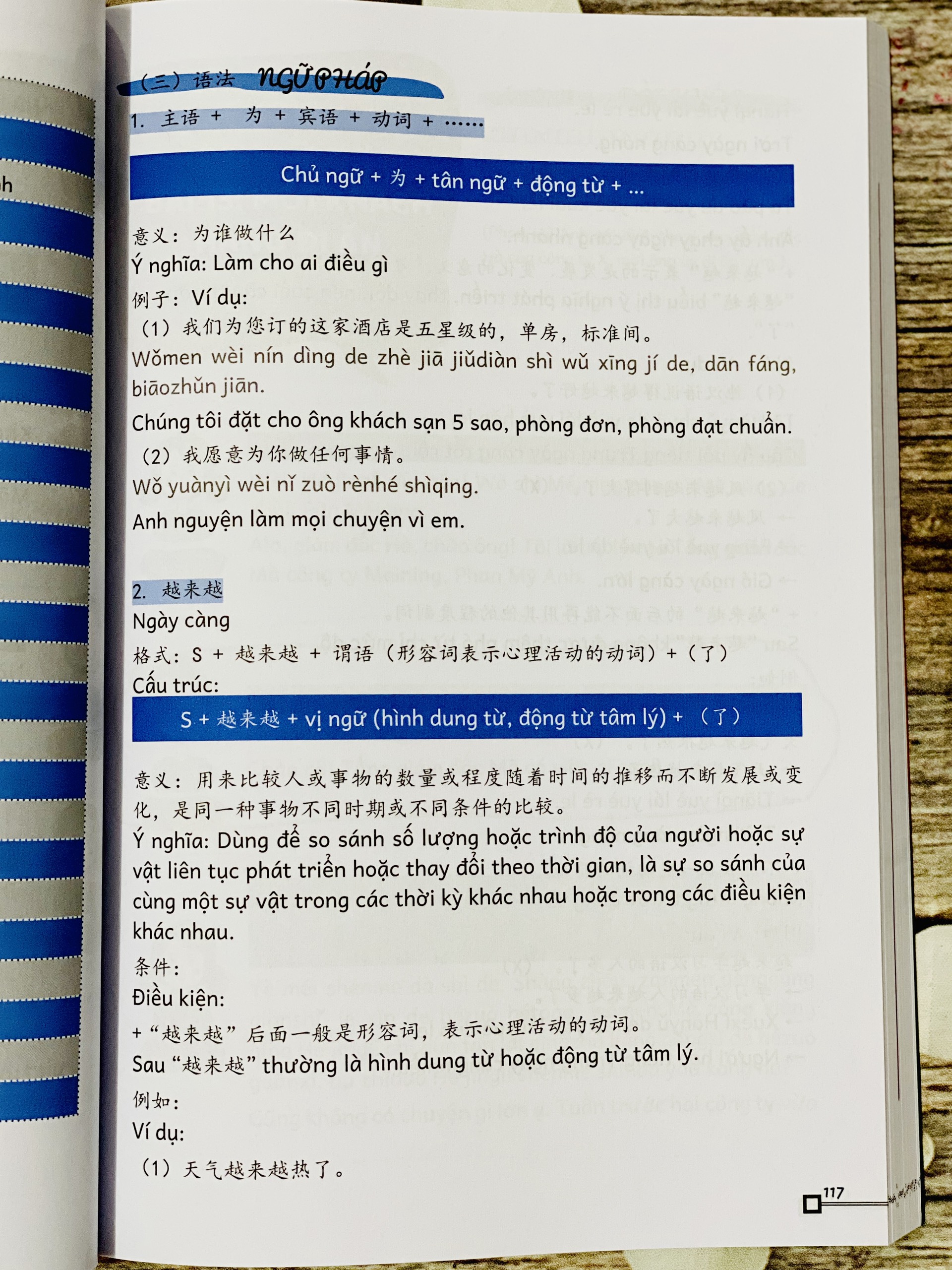 Sách - Giáo trình Tiếng Trung công sở - Tích hợp bài tập và đáp án đi kèm, có mp3 nghe+DVD tài liệu