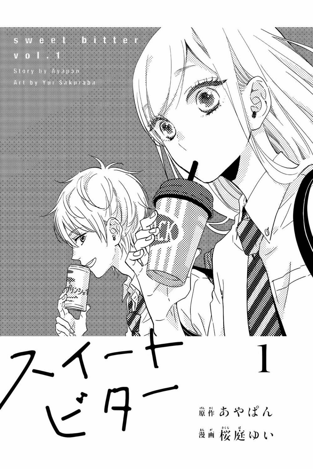 sweet bitter chapter 1 5