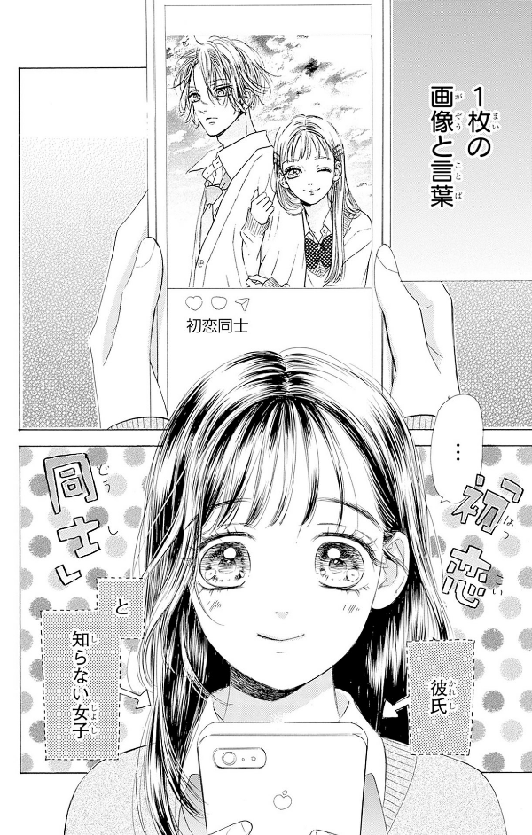 Sách ngoại văn: Honey Lemon Soda 22 (Japanese Edition)