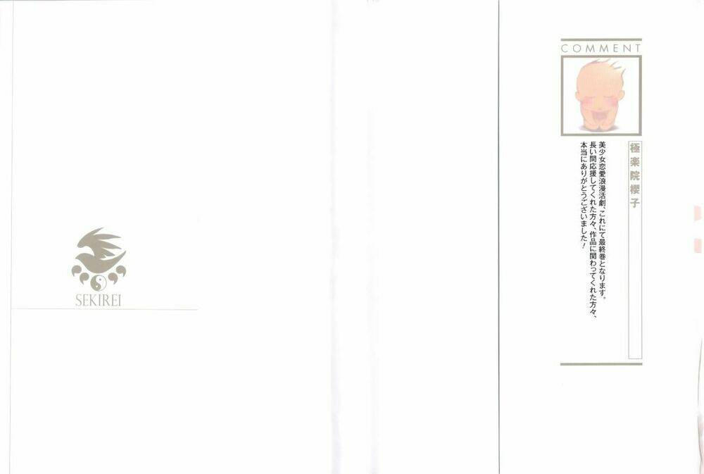 sekirei chapter 177 4