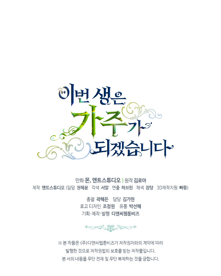 lần này tôi sẽ trở thành gia chủ chapter 56 71