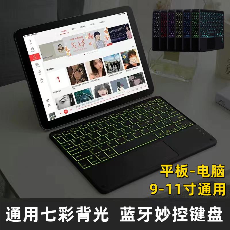 Ưu đãi đặc biệt bàn phím bluetooth phẳng chuột không dây đèn nền nhiều màu bàn di chuột ipad mobile notebook thích hợp cho Android Apple