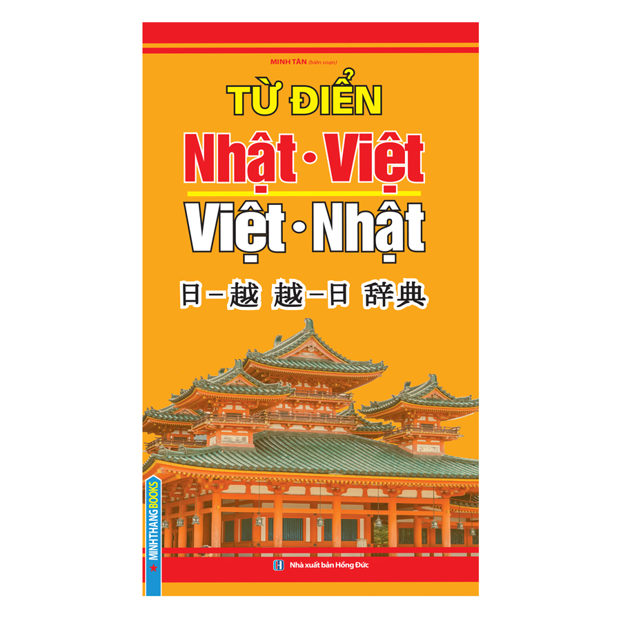 Từ Điển Nhật Việt - Việt Nhật (Tái Bản 2019)