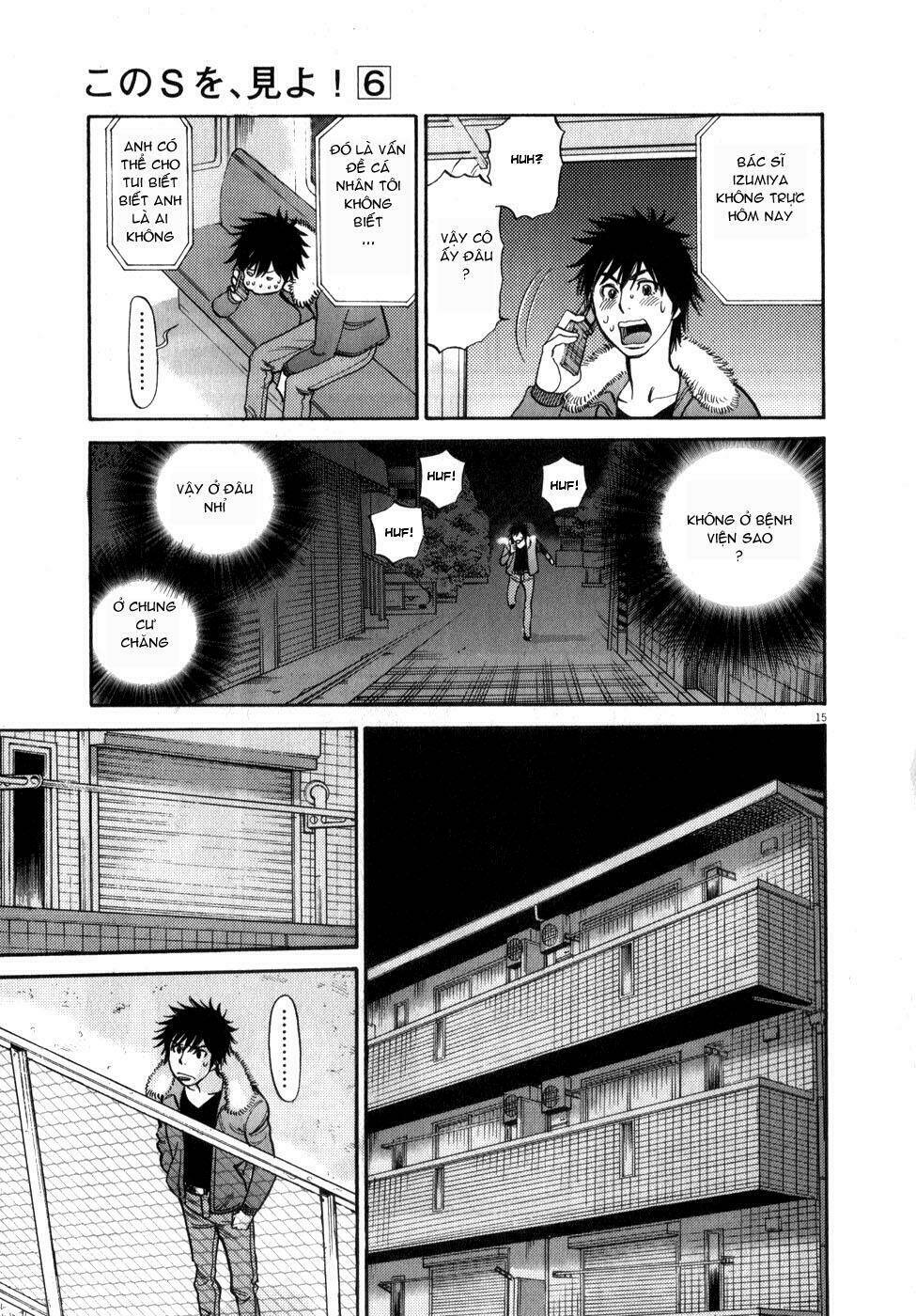kono s o mi yo chapter 62 16