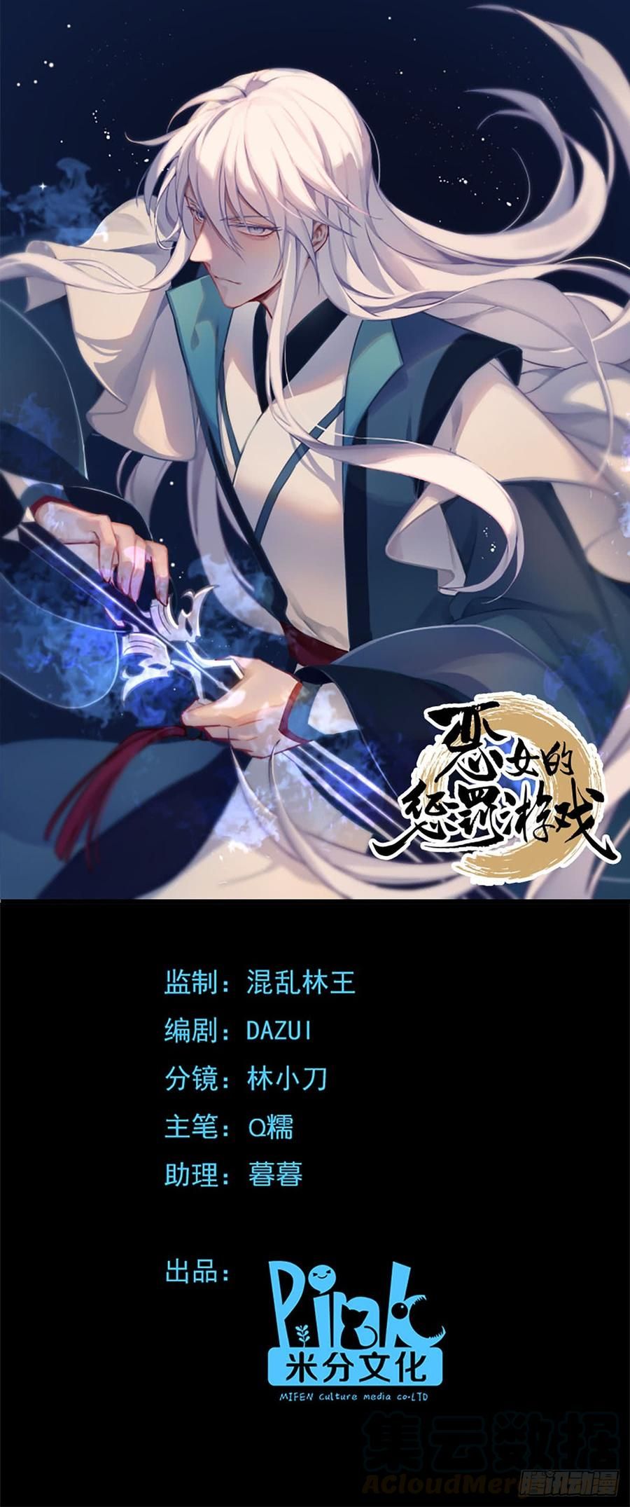 trò chơi trừng phạt chapter 84 1