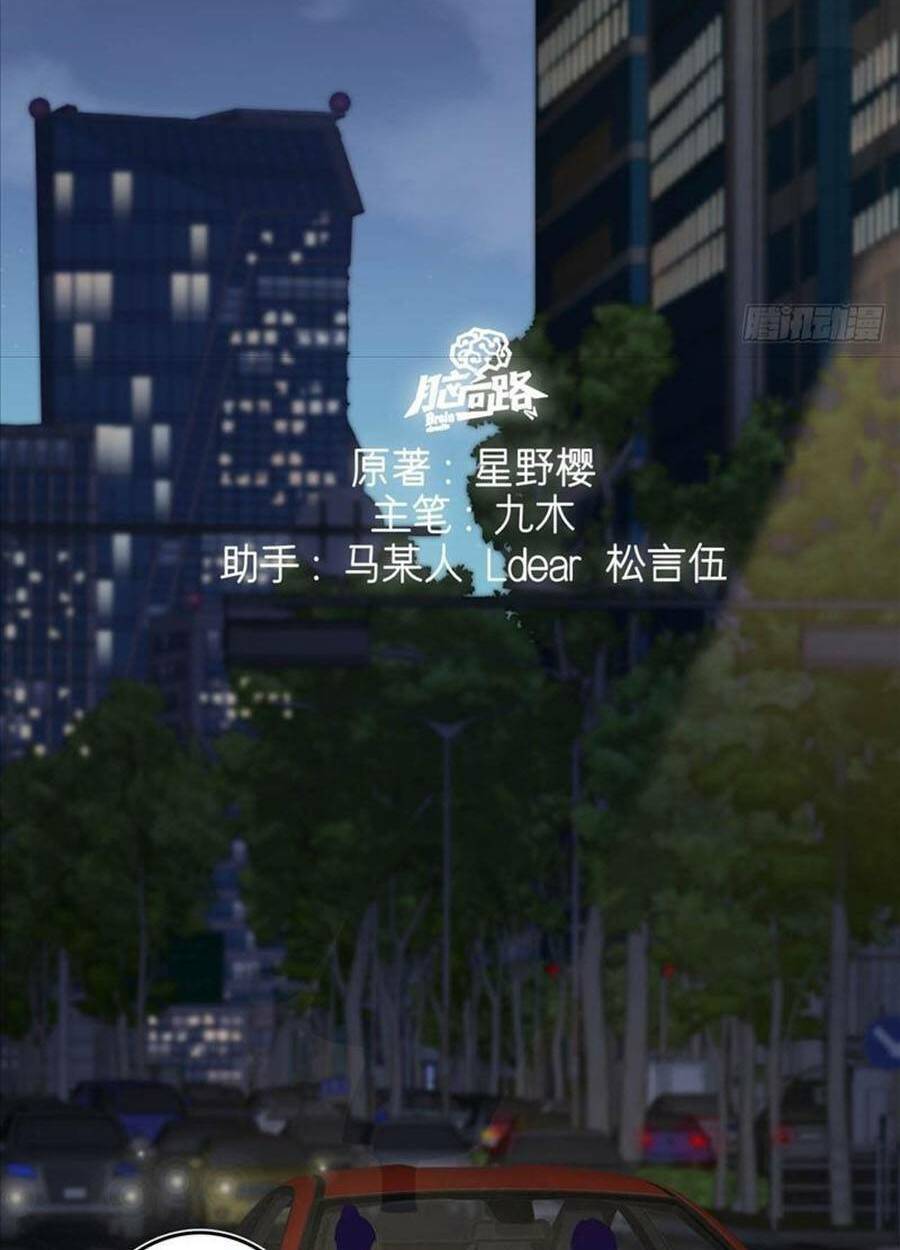 kim ốc tàng kiều chapter 44 2