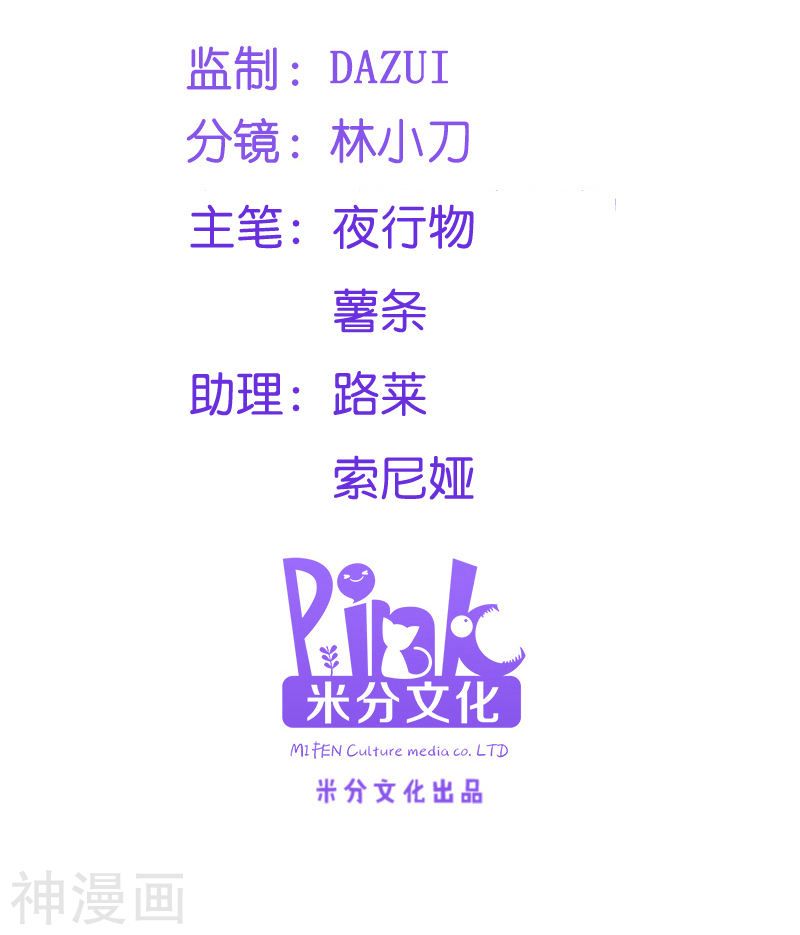 độc tâm cuồng phi khuynh thiên hạ chapter 61 2