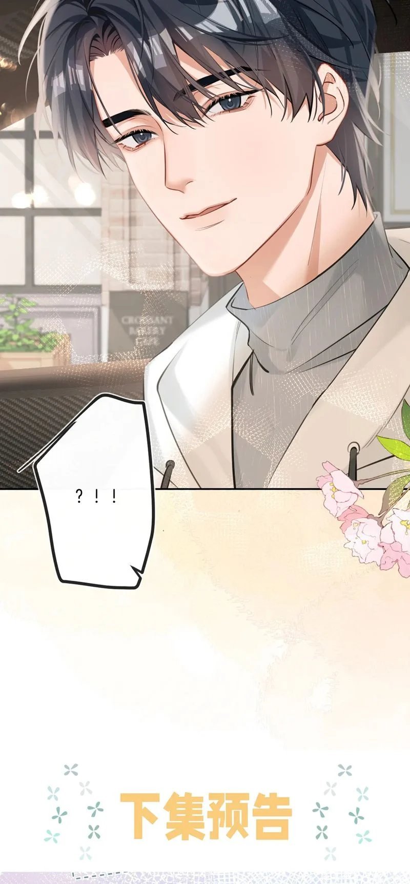 kẻ thù không đội trời chung của tôi cuối cùng cũng phá sản rồi chapter 4 24