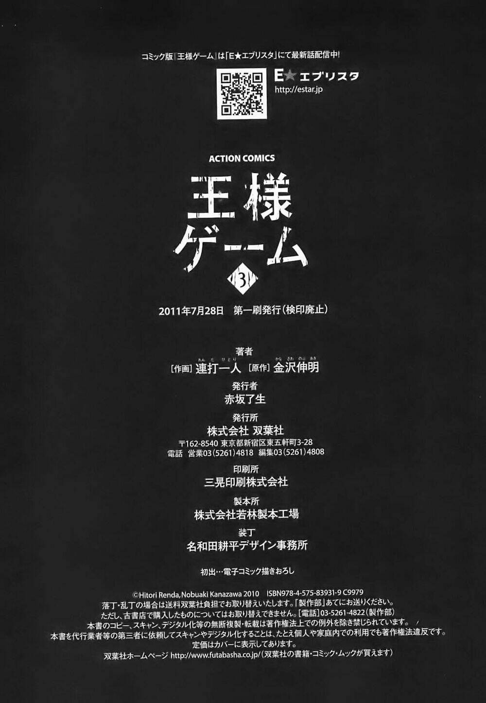 ousama game chapter 15 40