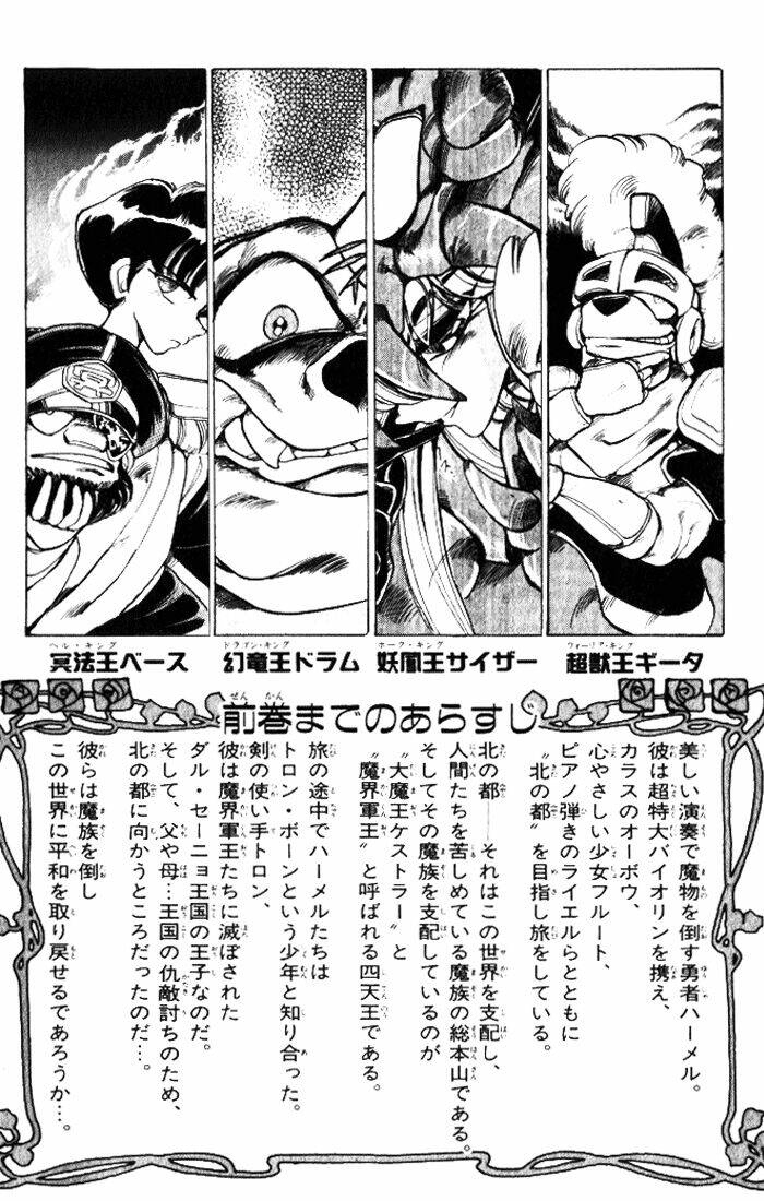 violinist of hameln - cây đàn kì diệu chapter 16 6