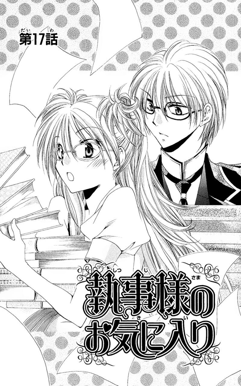 lớp học quản gia - shitsuji-sama no okiniiri chapter 17 2