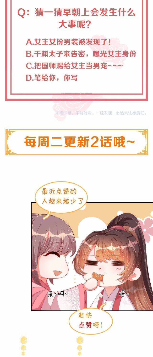 công chúa tại thượng: quốc sư mời xuống kiệu chapter 61 30