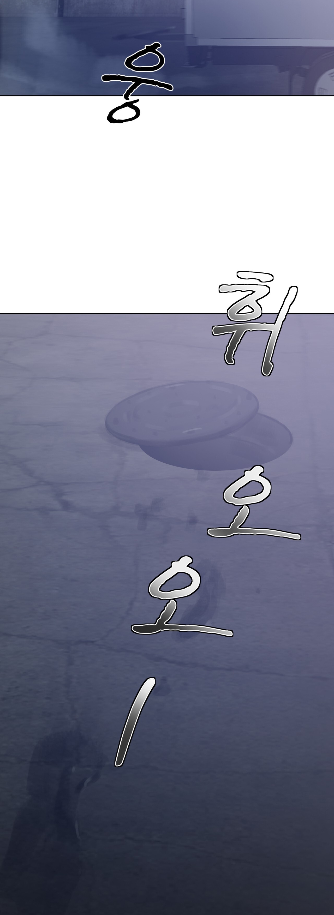 doppio senso chapter 68.1 2