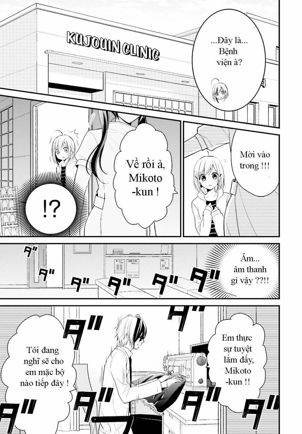 yuri na watashi chapter 2 7