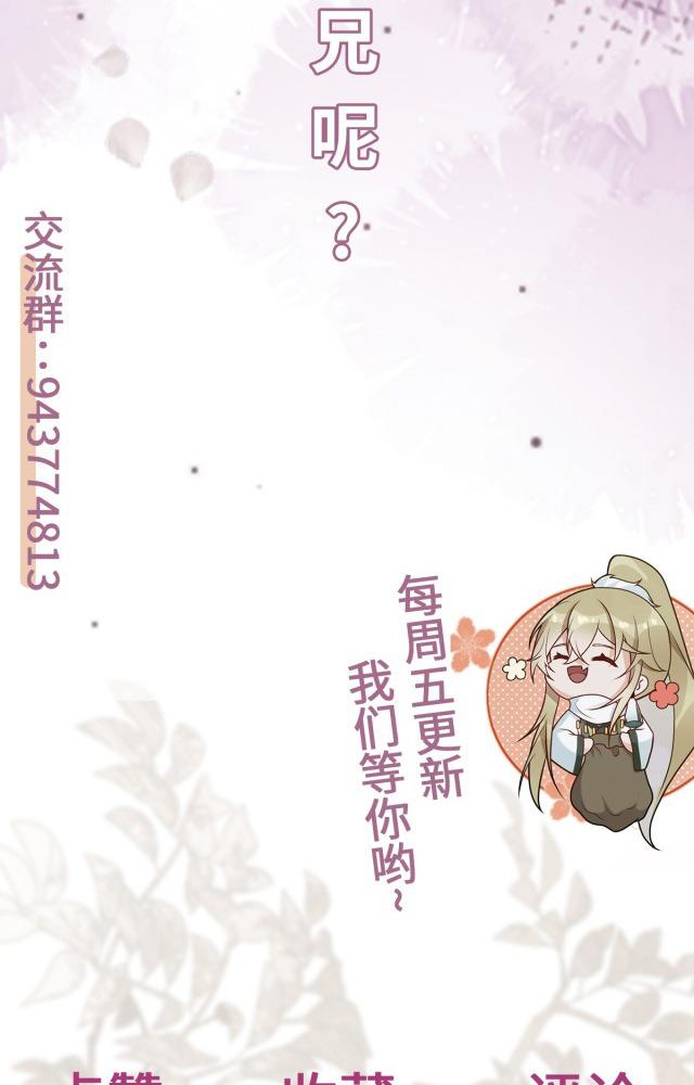 làm sao đây người học việc của tôi quá bám người chapter 9 73