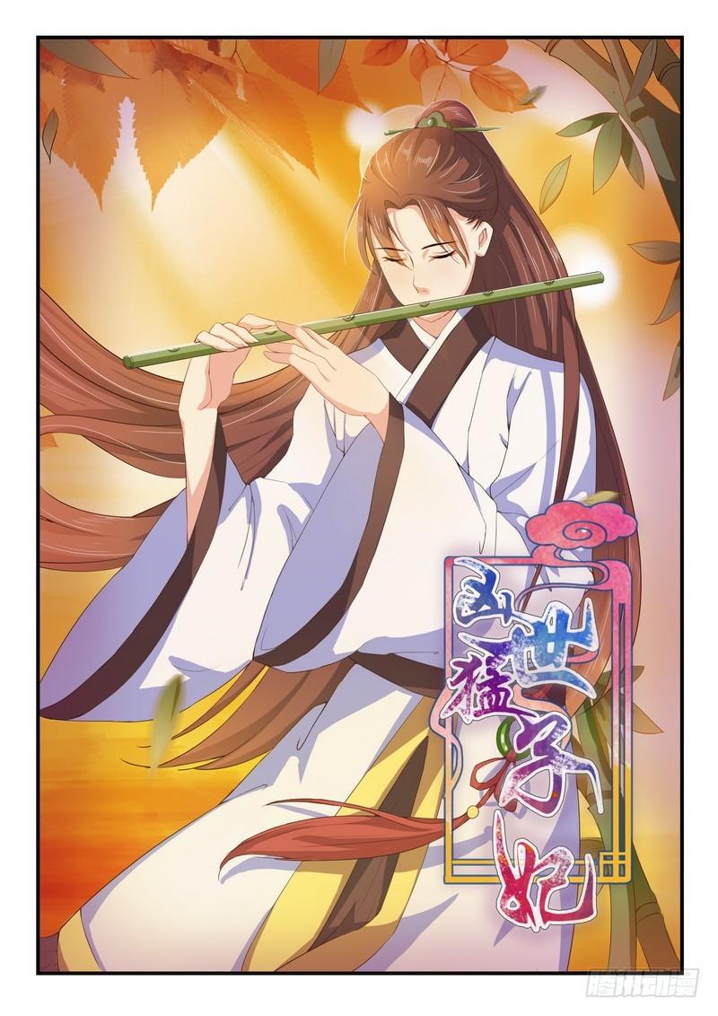 tiểu thư phế vật trở nên mạnh mẽ chapter 6 1