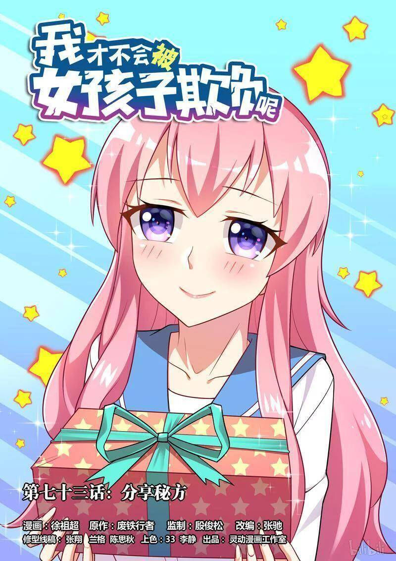 tôi sẽ không bao giờ để con gái bắt nạt chapter 73 1