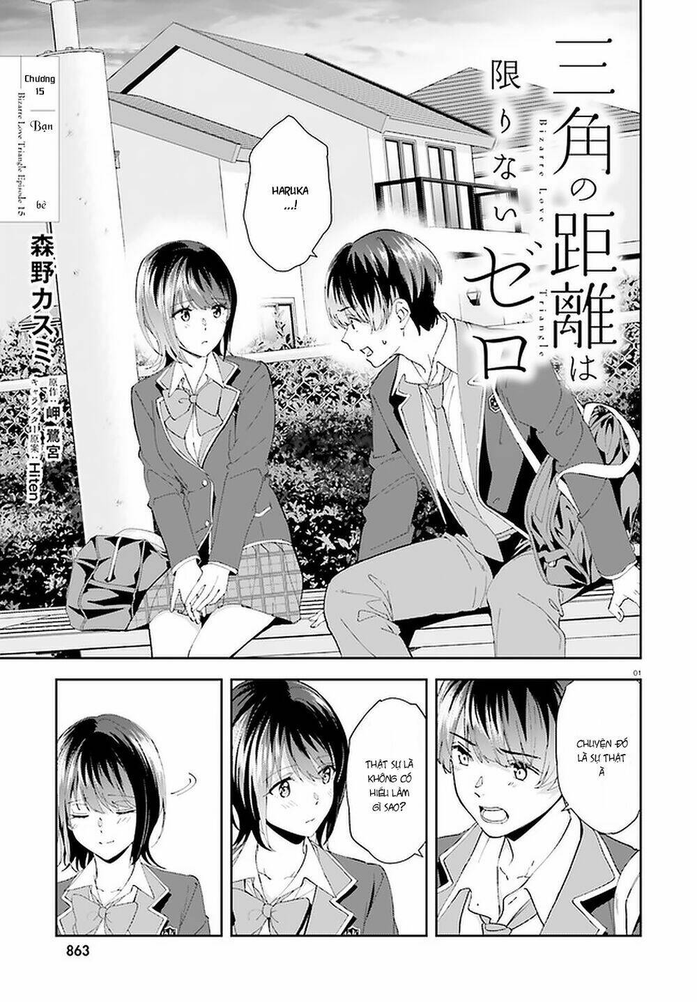 bizarre love triangle chapter 15 2