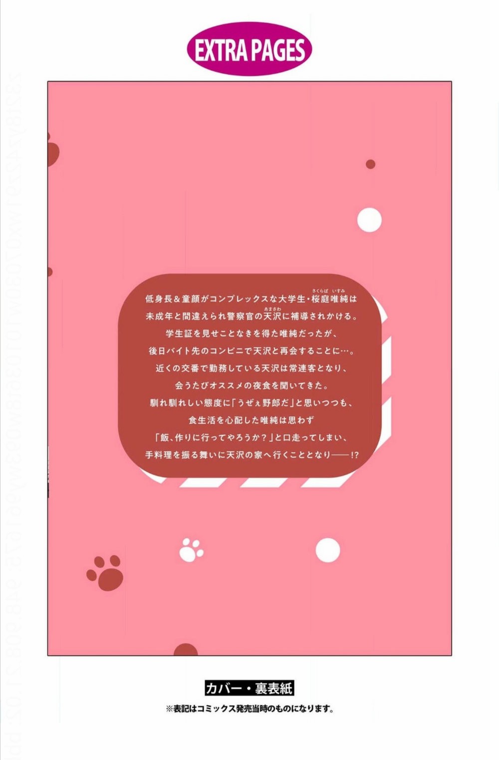 rung động cún con chapter 7 24