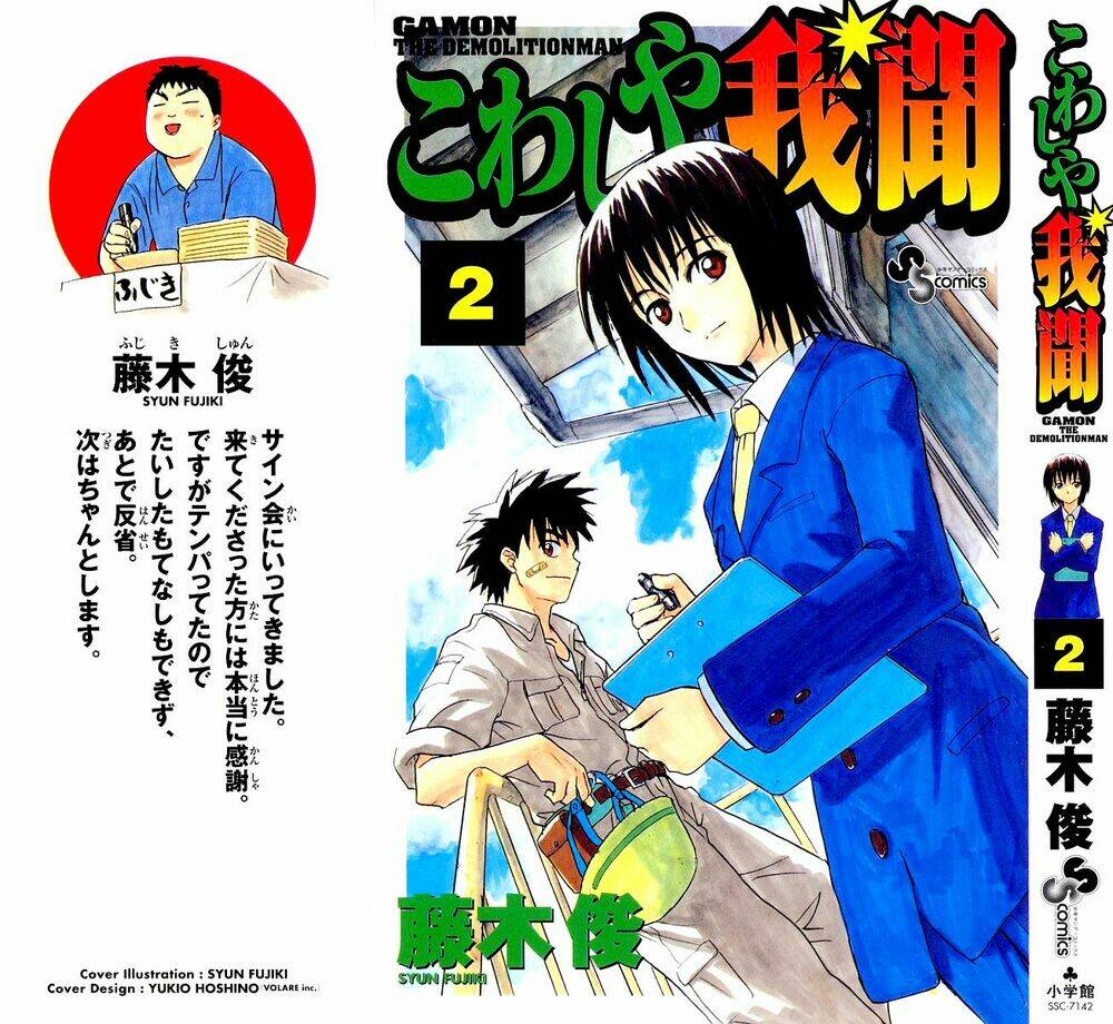 kowashiya gamon - nhiệm vụ đặc biệt chapter 9 1