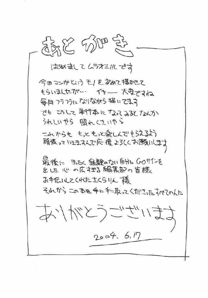 bakuretsu tenshi chapter 5 31