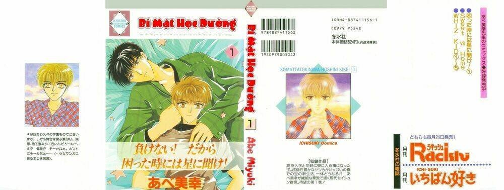 komatta toki ni wa hoshi ni kike! chapter 1 3