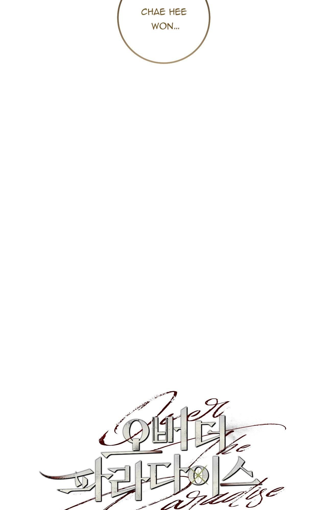 over the paradise chapter 48 44