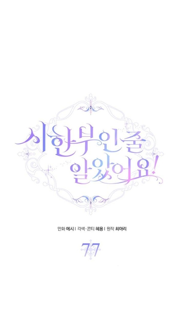 tôi tưởng bản thân không còn sống được bao lâu! chapter 77.1 18